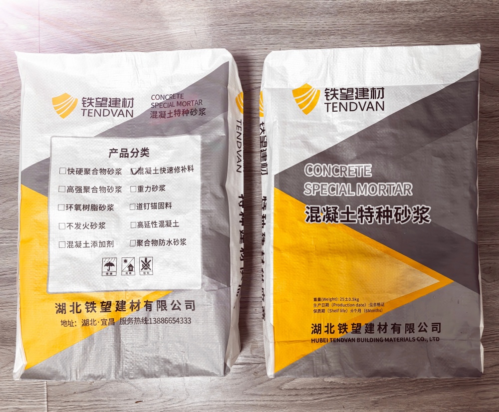 九湖镇封锚砂浆