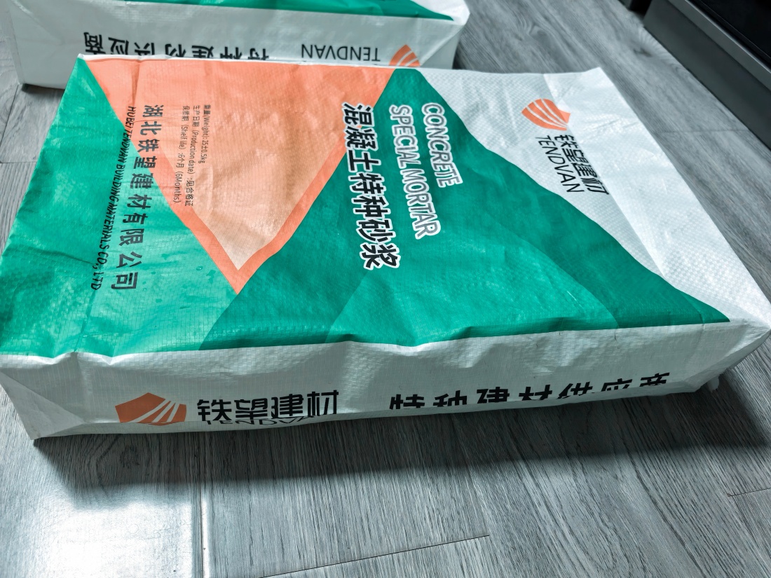 九湖镇抗裂密实剂